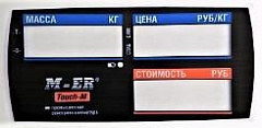 Пленочная панель на стойке передняя 328 АСPX LCD в Уфе